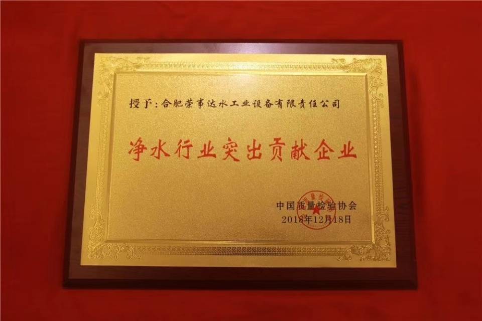 榮事達(dá)獲獎(jiǎng)資質(zhì)1