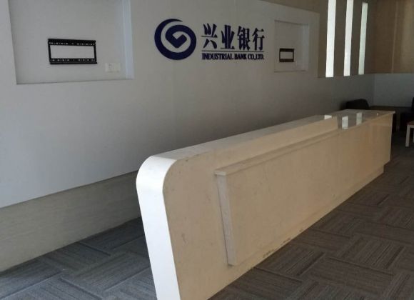 南寧市興業(yè)銀行甲醛治理施工