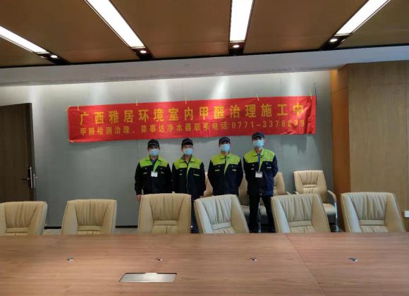 廣西九洲天龍房地產(chǎn)開發(fā)有限公司除甲醛施工案列