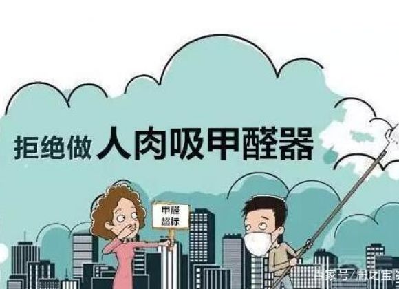 為何甲醛新聞滿天飛？這與甲醛廣泛使用有關(guān)