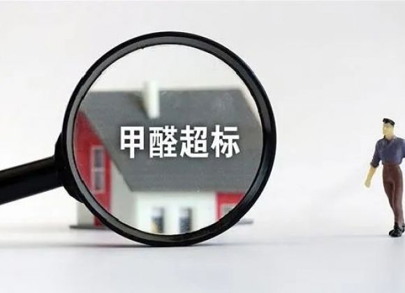 環(huán)保材料0甲醛，是否可以馬上入??？甲醛三大誤區(qū)你中了哪個？
