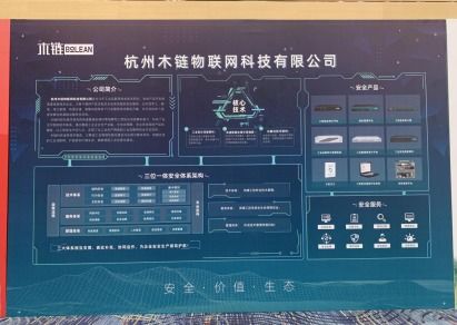 木鏈科技亮相全國工控安全深度行四川站，技術(shù)開發(fā)引領(lǐng)行業(yè)新篇章