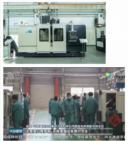 通用技術(shù)集團(tuán)大連機(jī)床加速復(fù)工，瞄準(zhǔn)中高端產(chǎn)品與海外市場進(jìn)行技術(shù)開發(fā)