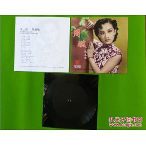 尋音舊夢(mèng) 從周璇《夜上?！繁∧こQ探歐陸音像制作工藝